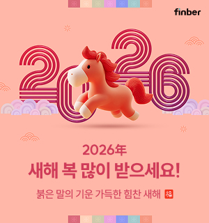 붉은 말의 기운 가득한 힘찬 새해